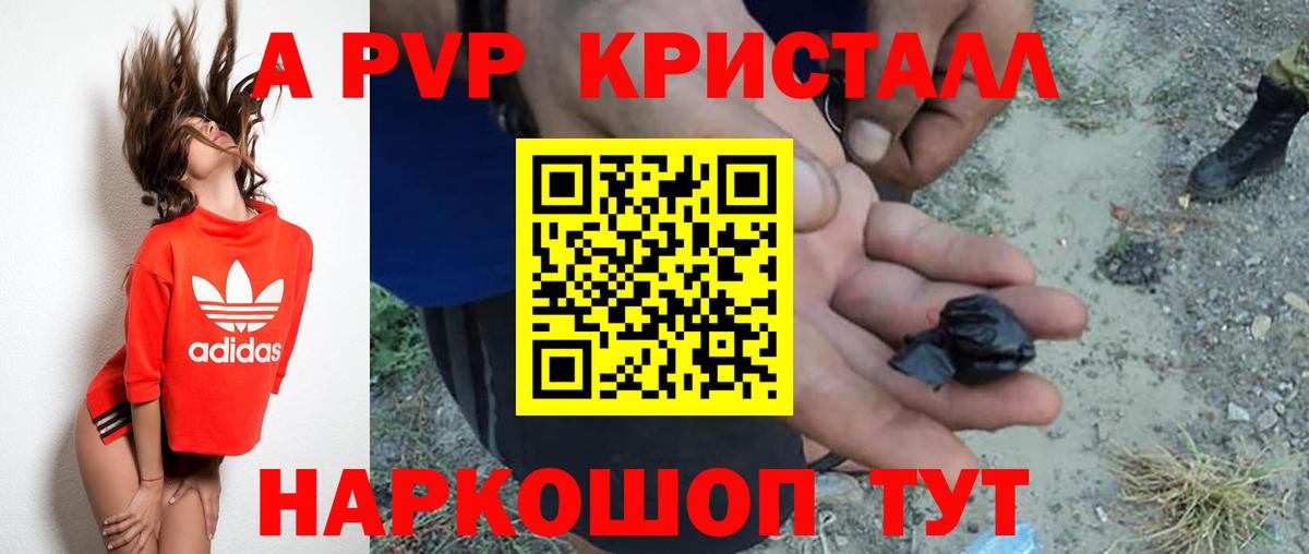 Alpha PVP кристаллы Миллерово