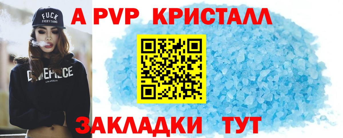 Alfa_PVP мука  наркотики  A PVP кристаллы  Миллерово  Alpha-PVP  А ПВП крисы CK  Вход с VPN 