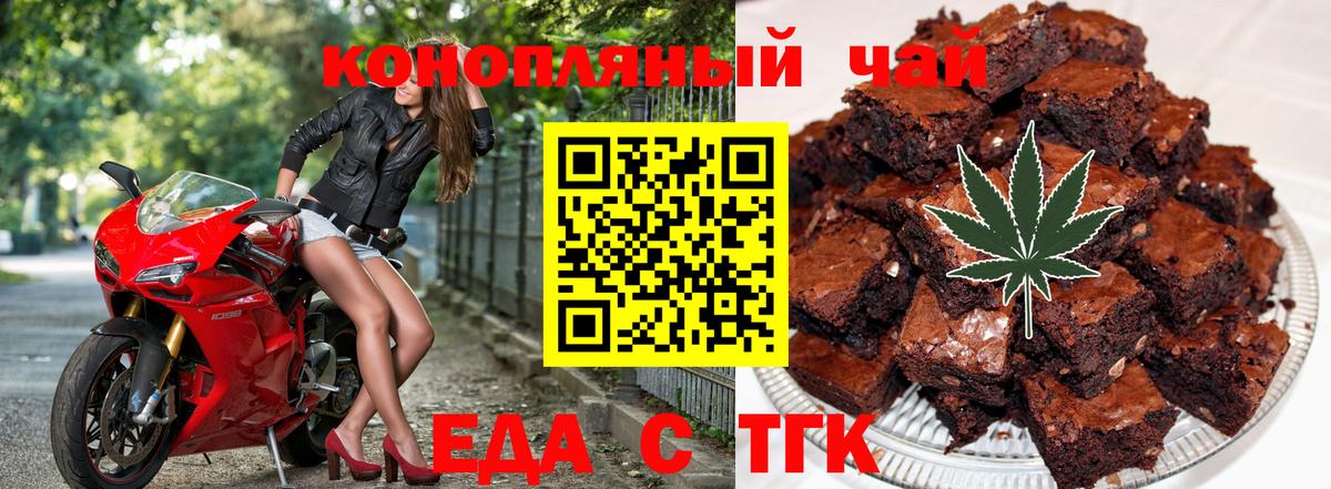 Миллерово  Еда ТГК марихуана  Вход с VPN 