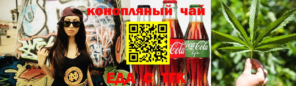 Печенье с ТГК марихуана Миллерово