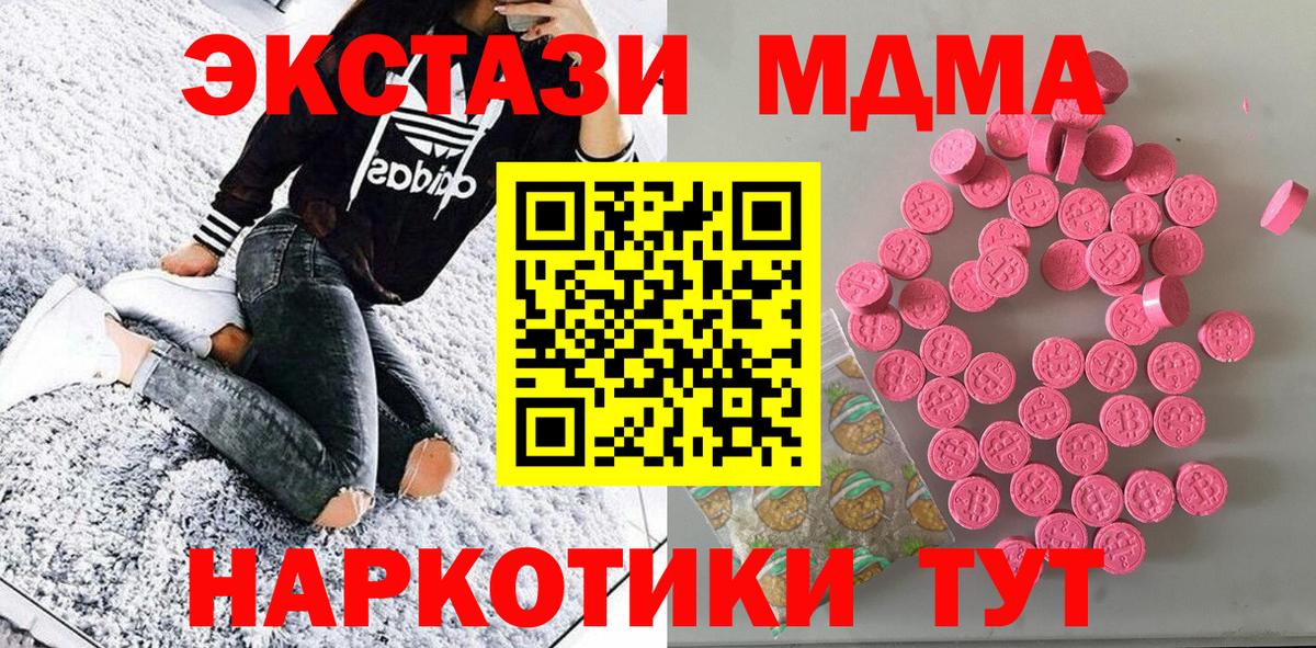 ЭКСТАЗИ 300 mg Миллерово