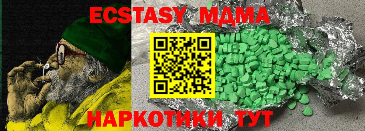 Миллерово  ЭКСТАЗИ VHQ  ЭКСТАЗИ 280мг  Экстази  Вход с VPN 