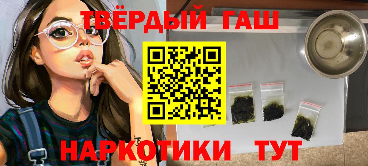 Миллерово  ГАШИШ hashish  ГАШ 40% ТГК  Вход с VPN 