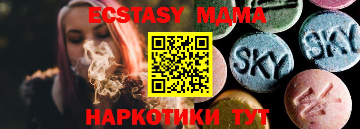 MDMA VHQ  Вход с VPN  МДМА  Миллерово 