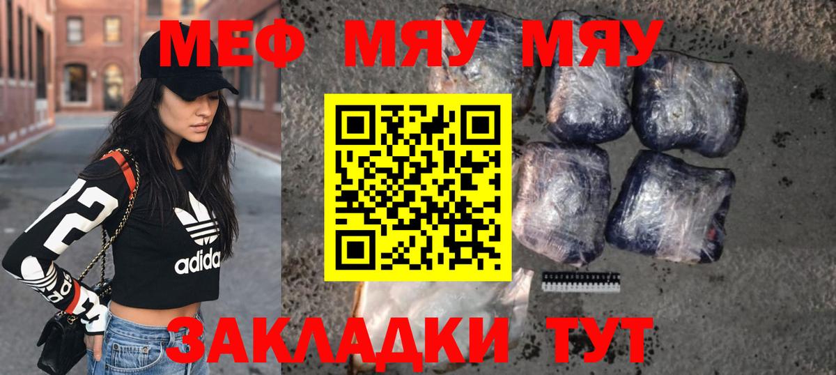 Миллерово  Меф mephedrone  Мефедрон  МЕФ  Вход с VPN 