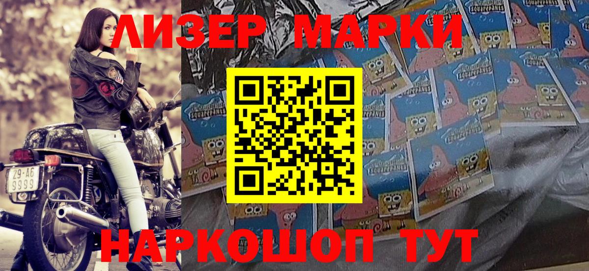 Миллерово  Марки NBOMe 1,5мг  Наркотические марки  Вход с VPN 