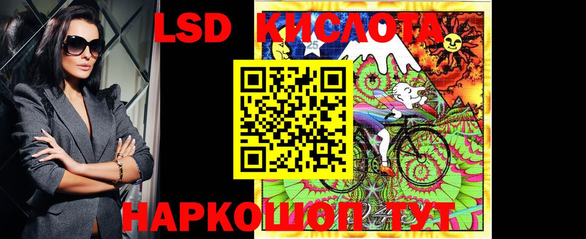 Марки 25I-NBOMe 1,5мг Миллерово