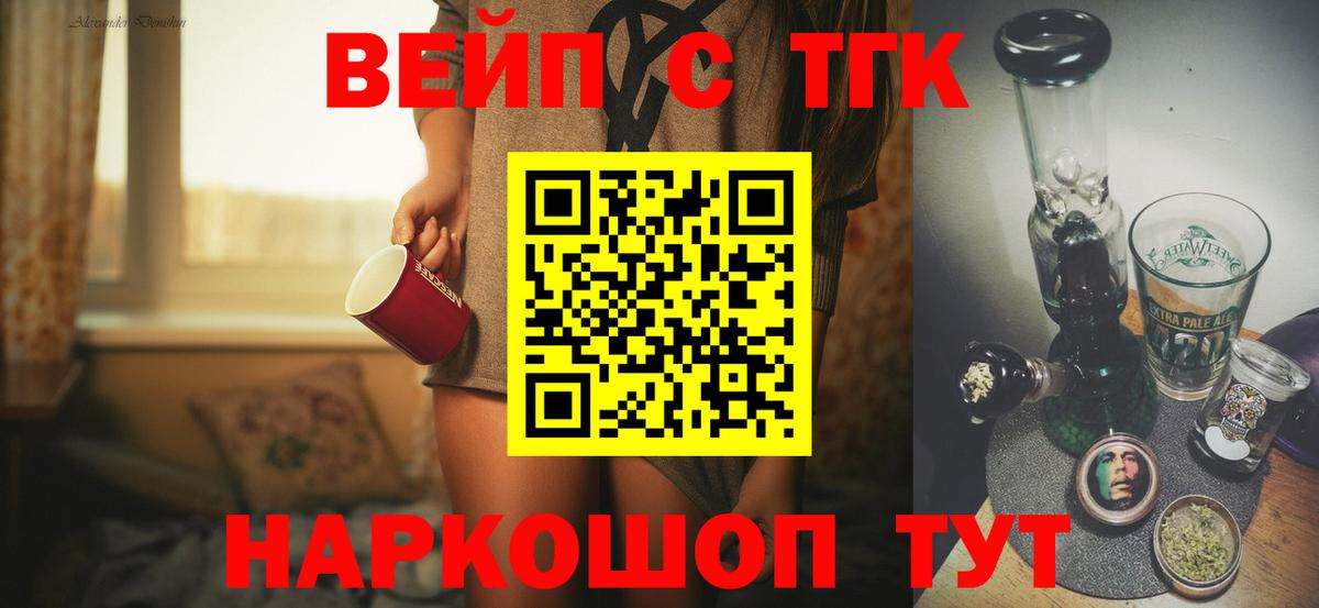 ТГК жижа Миллерово