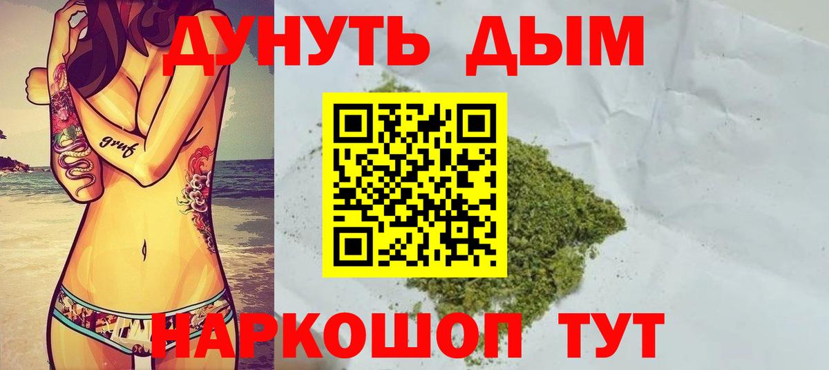 Марихуана Ganja Миллерово
